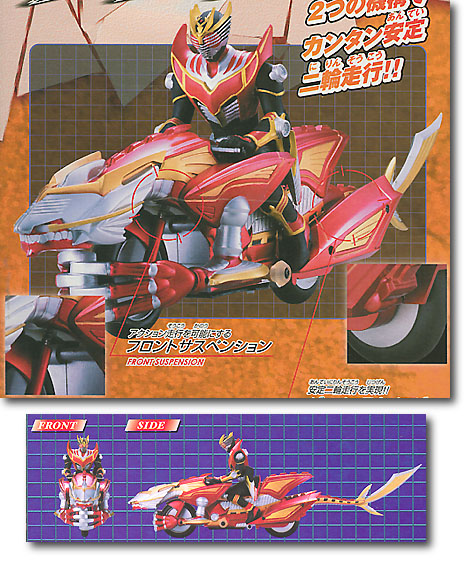 R/C 仮面ライダー 龍騎 烈火龍 ドラグランザー SO-DO CHRONICLE 仮面