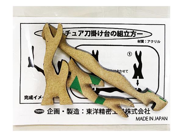刀掛け台 ペーパーナイフ 付属品 By 東洋精密工業 ホビーリンク ジャパン 刀掛け台 ペーパーナイフ 付属品 By 東洋精密工業 ホビーリンク ジャパン