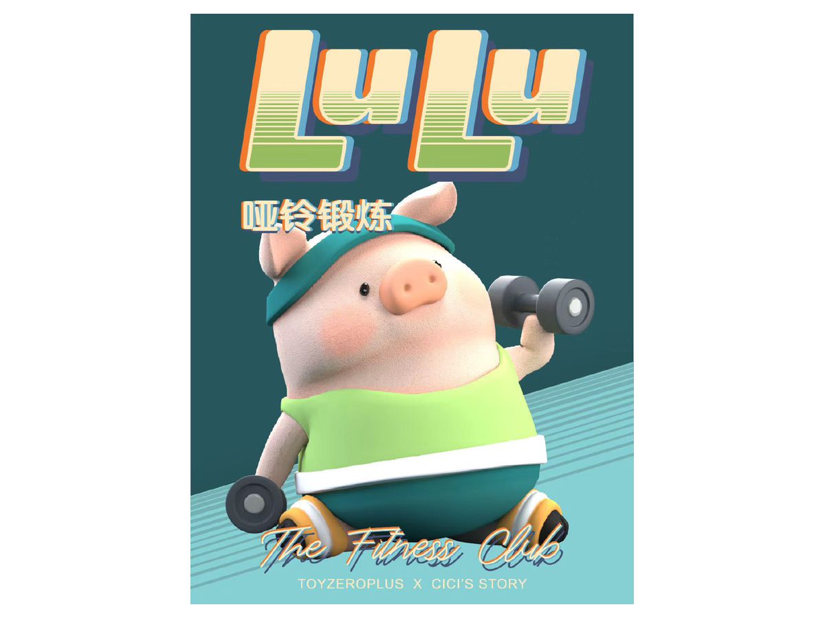 子豚lulu ザ フィットネスクラブシリーズ 1 Box 8pcs By Toy Zero Plus ホビーリンク ジャパン