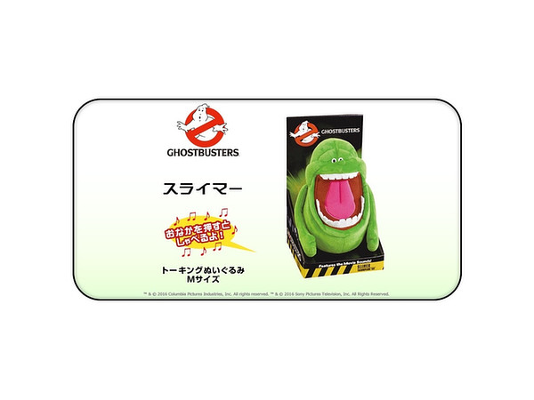 ゴーストバスターズ　スライマー　トーキング　ぬいぐるみ　2体 ゴーストバスターズ スライマー ぬいぐるみ 32cm×40cm