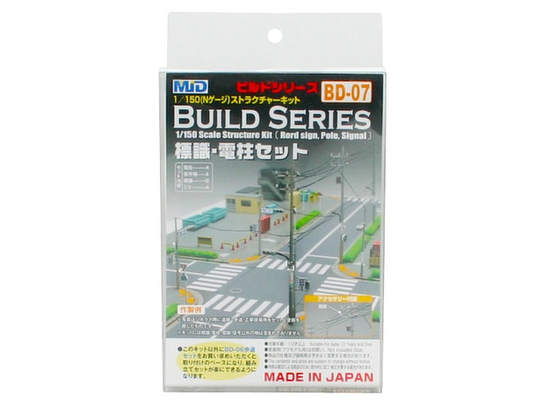 1/150 BD-07灰 標識・電柱セット | HLJ.co.jp