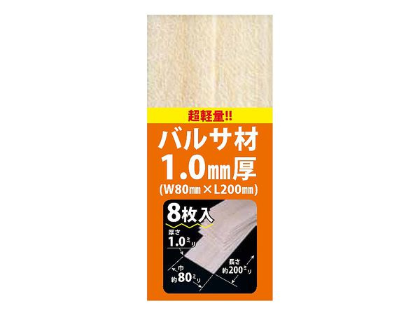 バルサ材 1 0mm 厚 By スタジオミド ホビーリンク ジャパン バルサ材 1 0mm 厚 By スタジオミド ホビーリンク ジャパン