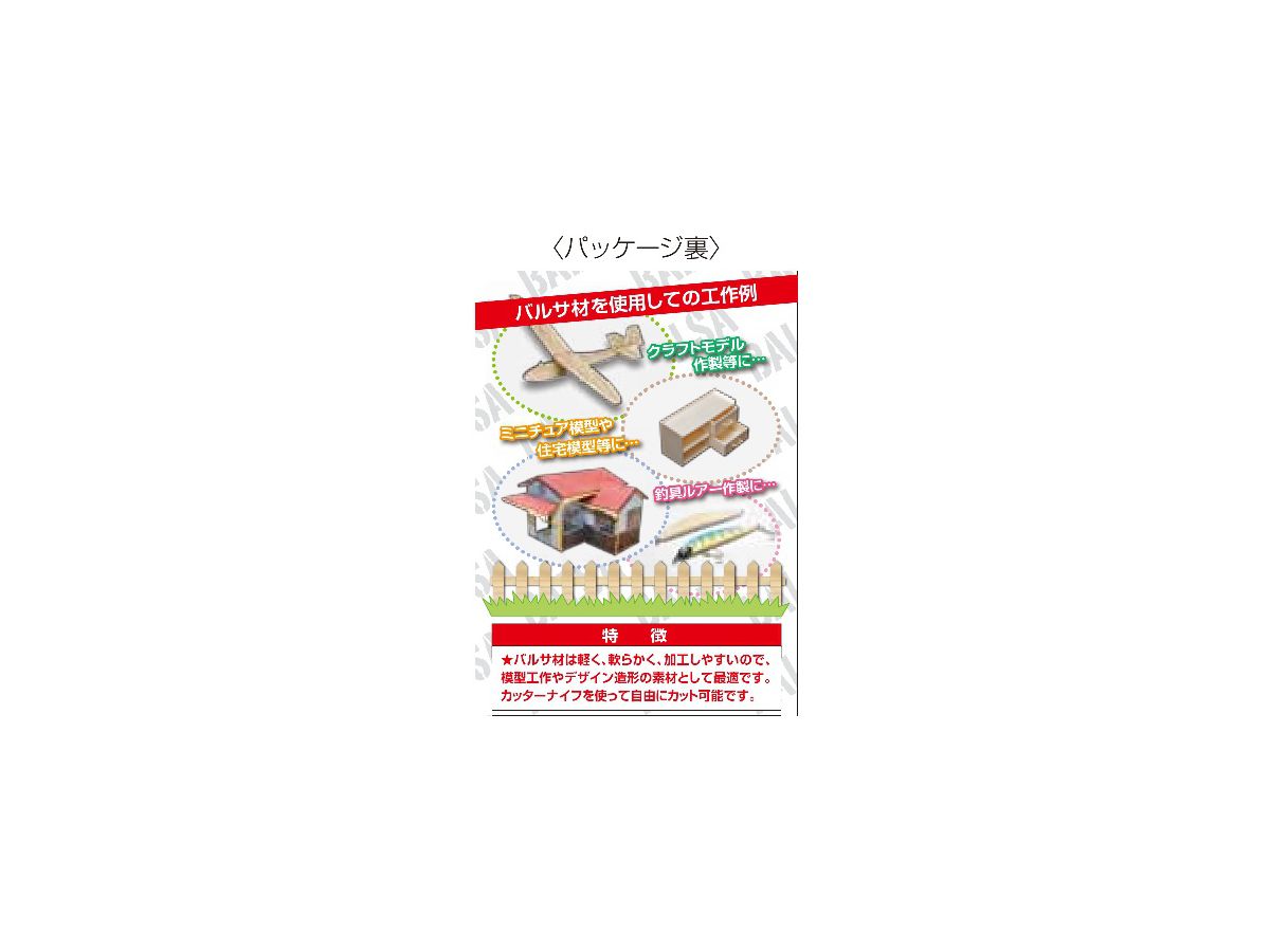 バルサ材 1 0mm 厚 By スタジオミド ホビーリンク ジャパン バルサ材 1 0mm 厚 By スタジオミド ホビーリンク ジャパン