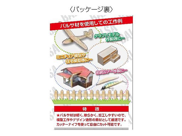 バルサ材 2 0mm 厚 By スタジオミド ホビーリンク ジャパン バルサ材 2 0mm 厚 By スタジオミド ホビーリンク ジャパン