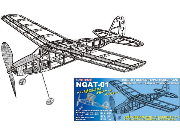 1/22 NQAT-01 | HLJ.co.jp