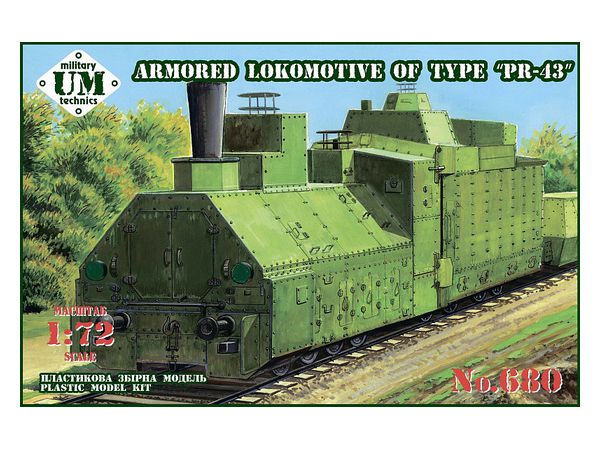 1/72 WW.II ソ連 装甲機関車 PR-43 | HLJ.co.jp