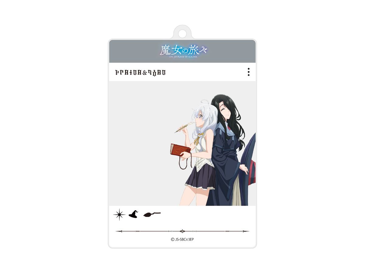 魔女の旅々 アクリルマスコット E 魔女の旅々 アクリルマスコット E