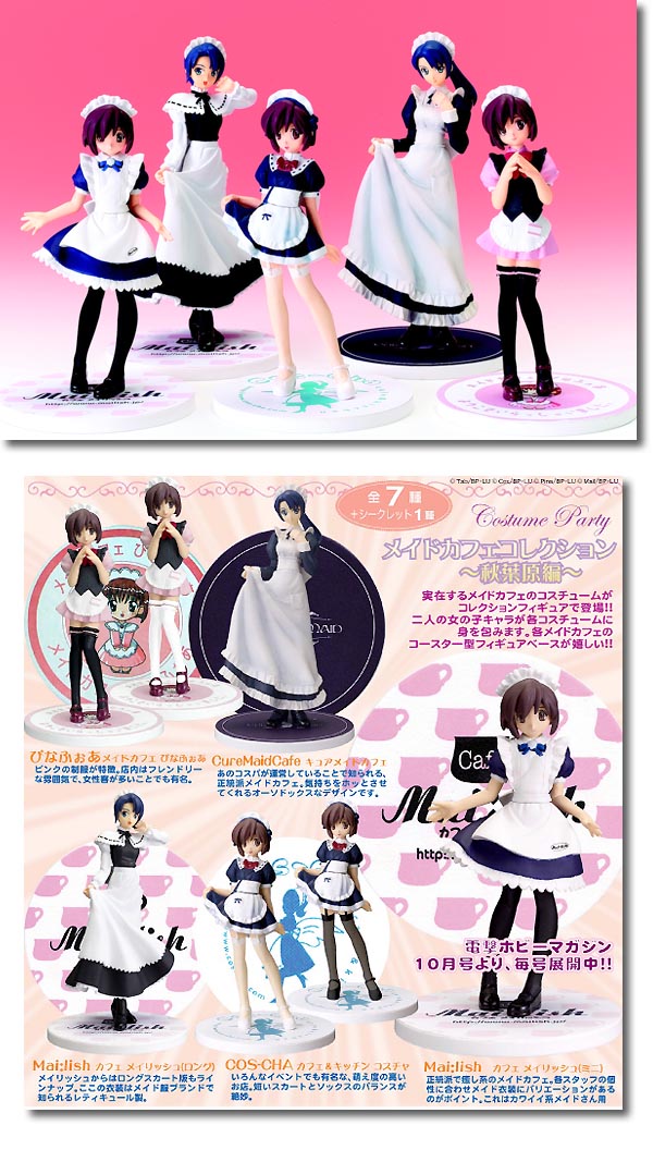 メイドカフェ コレクション 秋葉原編 1Box 12pcs | HLJ.co.jp
