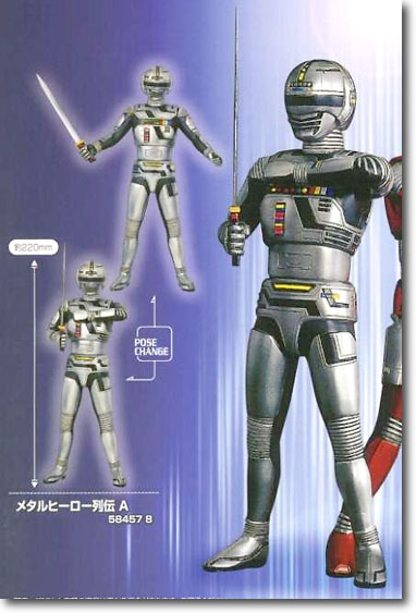 メタルヒーロー ギャバン | HLJ.co.jp