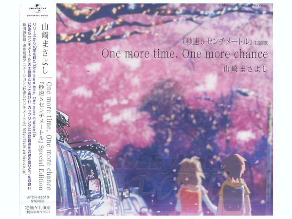 One More Time One More Chance 山崎まさよし By ユニバーサルミュージック ホビーリンク ジャパン One More Time One More Chance 山崎まさよし By ユニバーサルミュージック ホビーリンク ジャパン