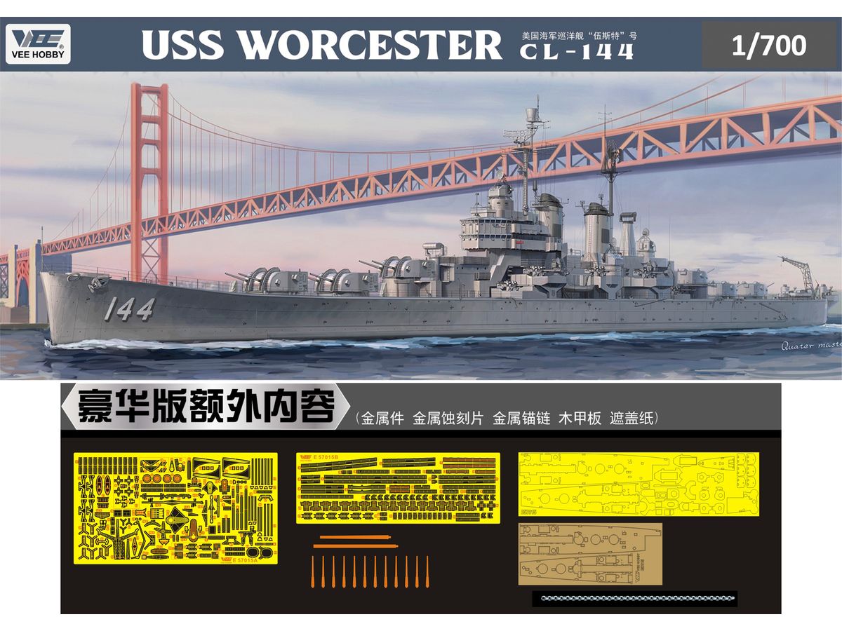 1/700 米海軍 軽巡洋艦 USS ウースター CL144 デラックス版 HLJ.co.jp