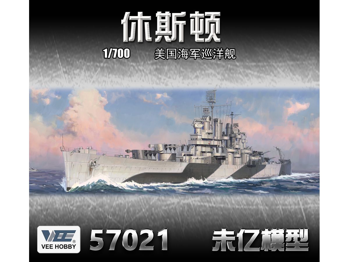 1/700 米海軍 軽巡洋艦 ヒューストン CL81 1944年 通常版 HLJ.co.jp