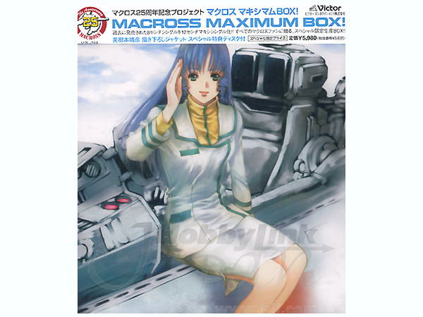 マクロスマキシマムBOX! 限定 9枚組 | HLJ.co.jp