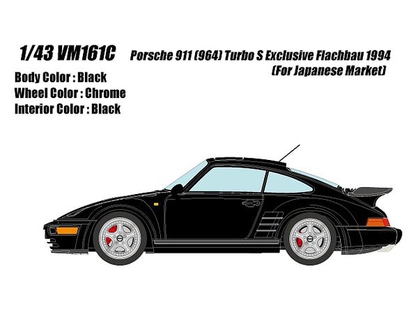 1 43 ポルシェ 911 964 ターボ S エクスクルーシブ フラットノーズ 1994 日本仕様 ブラック ブラックインテリア By Vision ホビーリンク ジャパン