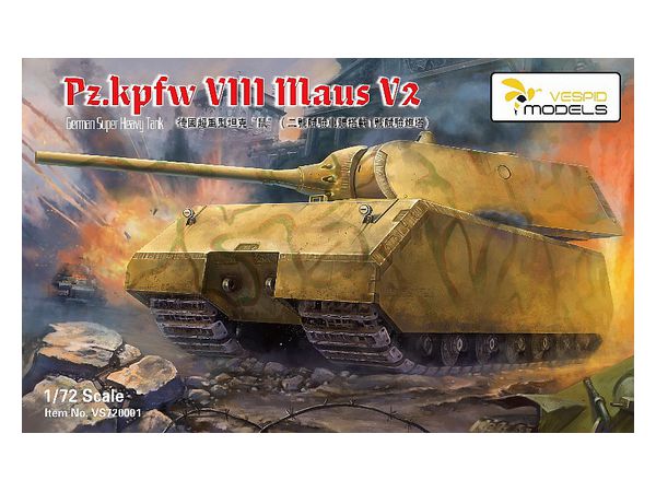 1 72 ドイツ軍 Viii号戦車 マウス V2 超重戦車 By ヴェスピッドモデル ホビーリンク ジャパン 1 72 ドイツ軍 Viii号戦車 マウス V2 超重戦車 By ヴェスピッドモデル ホビーリンク ジャパン