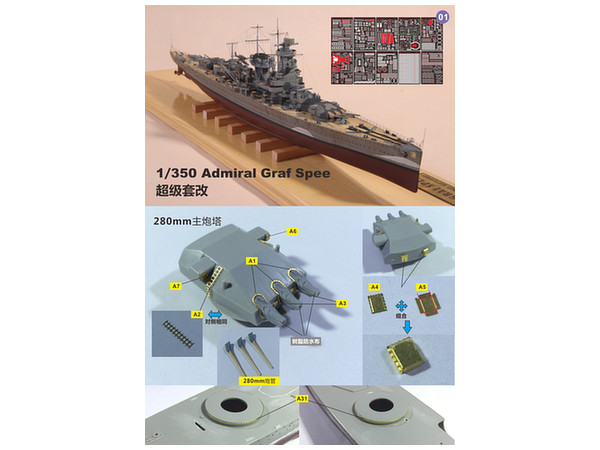 1 350 ドイツ海軍装甲艦アドミラル グラーフ シュペー用ディテールセット トランペッター用 By ベリーファイヤ ホビーリンク ジャパン 1 350 ドイツ海軍装甲艦アドミラル グラーフ シュペー用ディテールセット トランペッター用 By ベリーファイヤ ホビーリンク ジャパン
