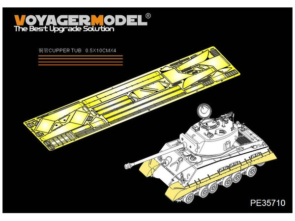 1/35 WWIIアメリカ M4A3E8 シャーマン イージーエイト フェンダー
