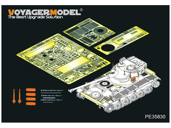 1/35 フランス軽戦車 AMX-13ベーシックセット (タミヤ用) | HLJ.co.jp