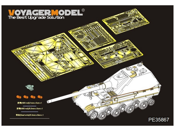 1/35 WWII ドイツ軍 ヤークトパンター II 駆逐戦車 ベーシック