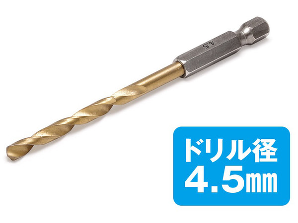 ワンタッチピンバイスL ドリル刃 4.5mm | HLJ.co.jp