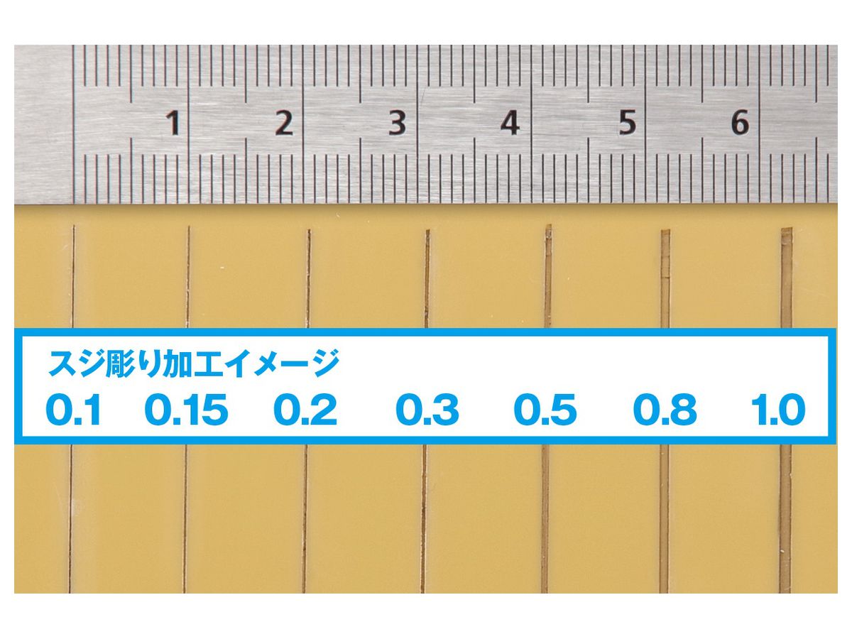 HG Micro Chisel (Blade Width 0.15mm) | HLJ.com