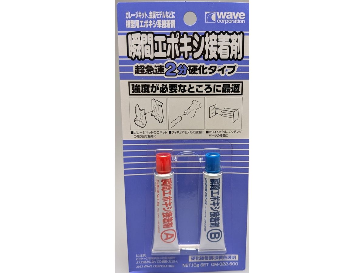 瞬間エポキシ接着剤 | HLJ.co.jp