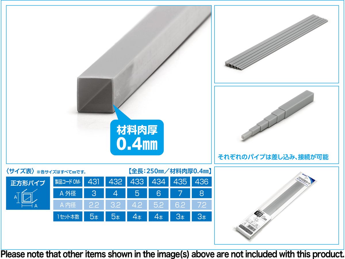 プラ=材料 (グレー) 正方形パイプ 4 mm 5本入 | HLJ.co.jp