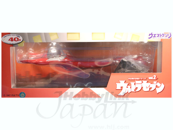 ウルトラセブン ウエストケンジ飛行形態 （新品未開封 レア