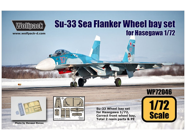 1 72 Su 33 シーフランカー ホイールベイセット By Wolfpack ホビーリンク ジャパン 1 72 Su 33 シーフランカー ホイールベイセット By Wolfpack ホビーリンク ジャパン