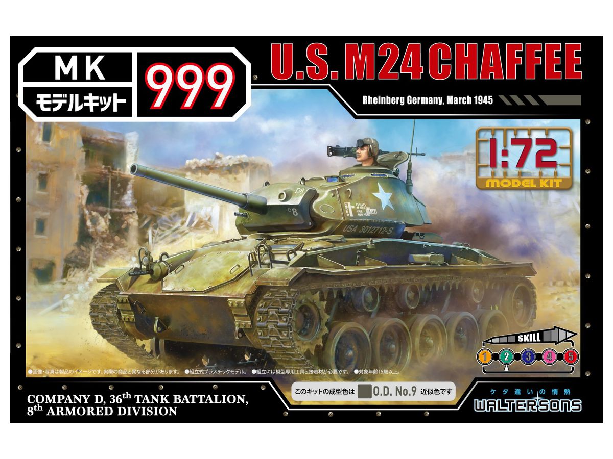1 72 アメリカ陸軍軽戦車 M24チャーフィー By ウォルターソンズ ホビーリンク ジャパン 1 72 アメリカ陸軍軽戦車 M24チャーフィー By ウォルターソンズ ホビーリンク ジャパン