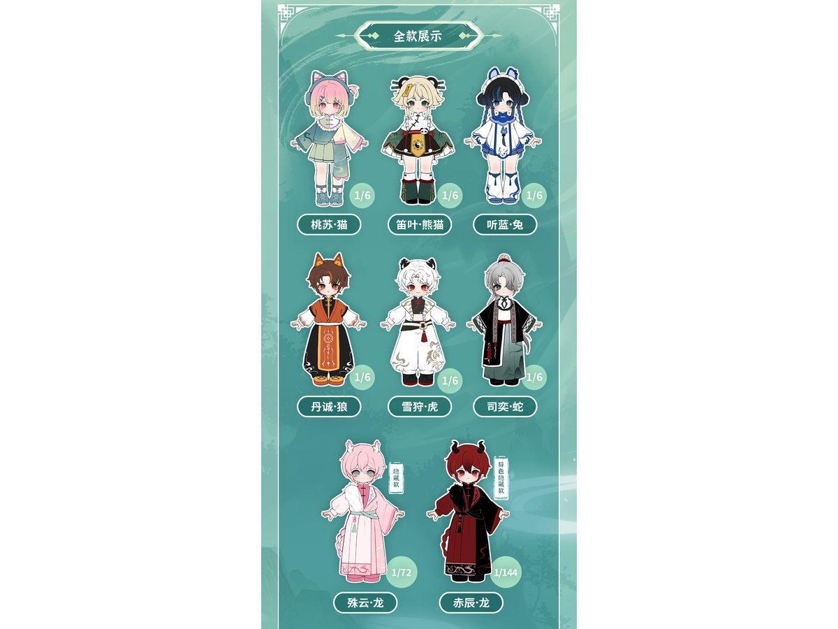 NAGI 獣仔 (雲墟記) 1Box 6pcs | HLJ.co.jp