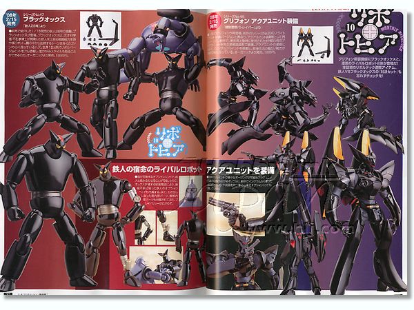 フィギュア王 No.119 | HLJ.co.jp