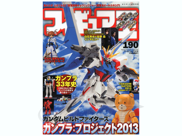 フィギュア王 No.190 | HLJ.co.jp