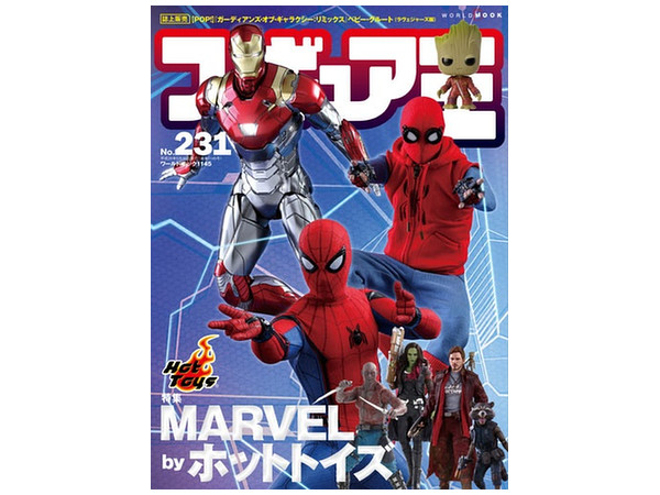 フィギュア王 No.231 | HLJ.co.jp