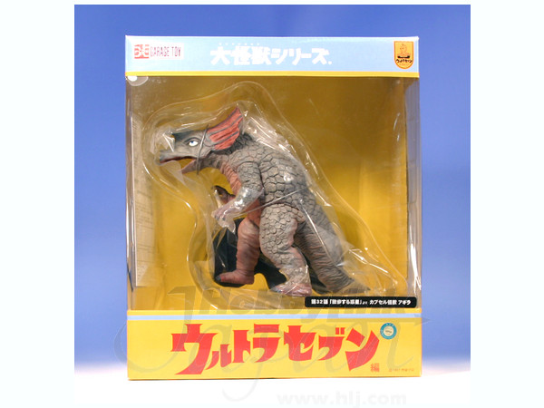 カプセル怪獣 アギラ | HLJ.co.jp