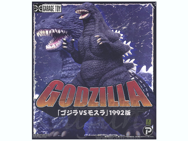 ゴジラ 1992 | HLJ.co.jp