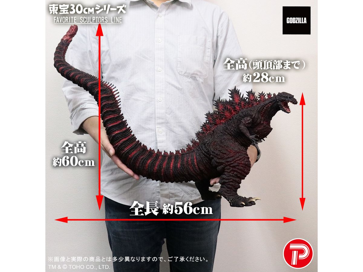 ゴジラ エクスプラス 東宝30cmシリーズ 酒井ゆうじ造形コレクション