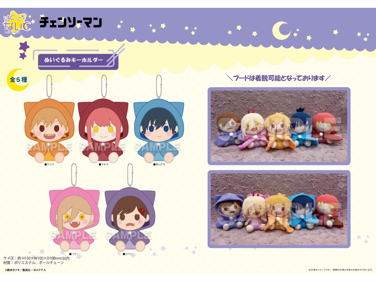 マキマ ぬいぐるみ チェンソーマン レゼ 三鷹アサ ぬいぐるみ 人形