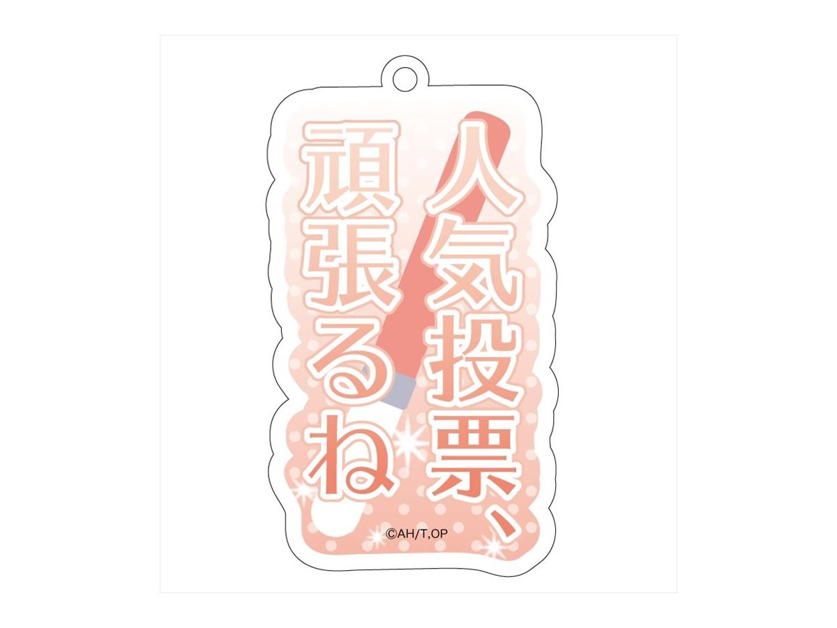 推しが武道館いってくれたら死ぬ えりぴよ名言キーホルダー 1 Box 6pcs By Y Line ホビーリンク ジャパン 推しが武道館いってくれたら死ぬ えりぴよ名言キーホルダー 1 Box 6pcs By Y Line ホビーリンク ジャパン