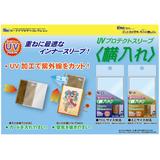 TCGジャストスリーブ UVプロテクトスリーブ 横入れ | HLJ.co.jp