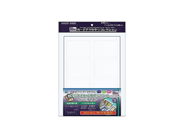 オリジナルカード用プリントシート Tcgサイズ By ホビーベース ホビーリンク ジャパン オリジナルカード用プリントシート Tcgサイズ By ホビーベース ホビーリンク ジャパン