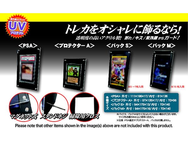 UVマグネット アクリルフレーム (PSA) | HLJ.co.jp