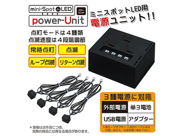 【絶版】ミニスポットLED パワーユニット&LED ミニスポットまとめ 絶版】ミニスポットLED パワーユニット&LED ミニスポットまとめ