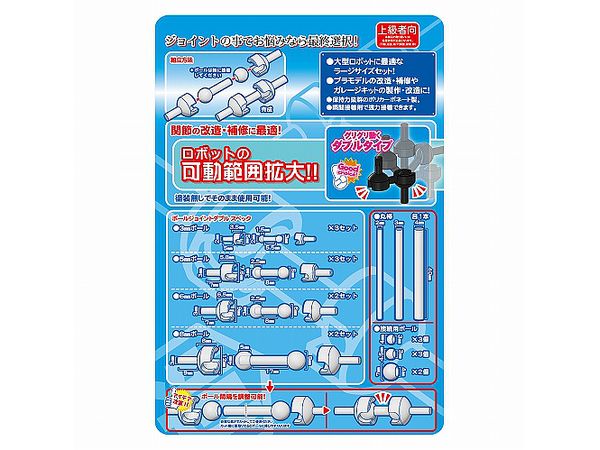 関節技 ボールジョイントダブル ダークグレイ | HLJ.co.jp