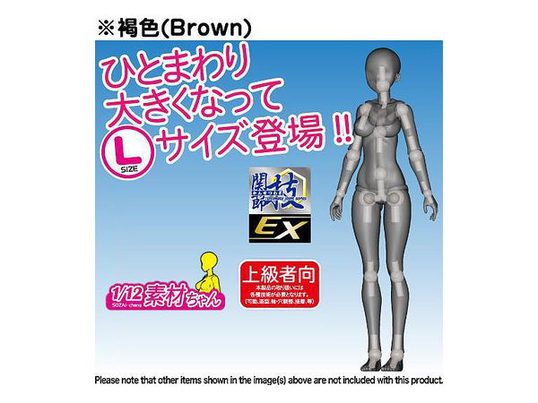 1 12 関節技 Ex 素材ちゃん Lサイズ 褐色 1 12 関節技 Ex 素材ちゃん Lサイズ 褐色