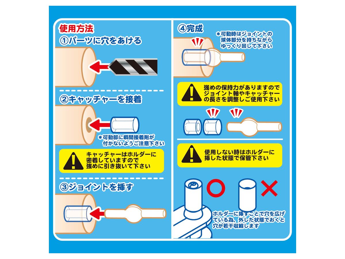関節技 ジョイントキャッチャー フレッシュ By ホビーベース ホビーリンク ジャパン