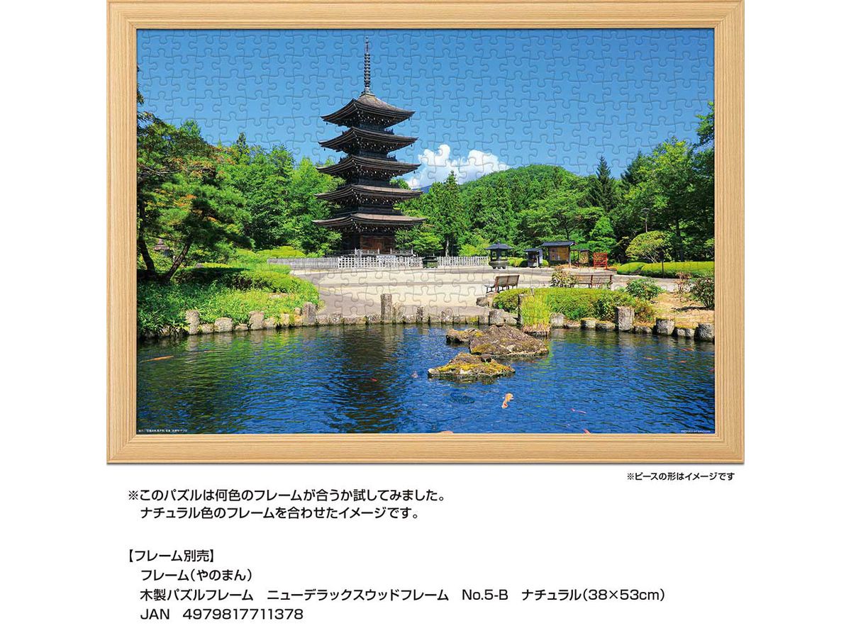 yn68 希少 南西航空 Resort 500ピース ジグソーパズル yn68 希少 南西航空 ResortIsland 500ピース ジグソーパズル