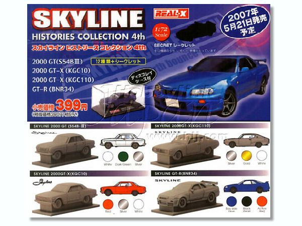 REAL-X スカイラインヒストリーズ コレクション4th 12個セット 2025年