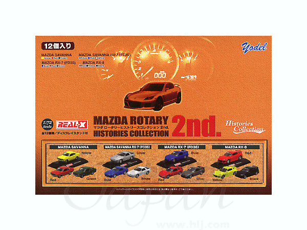 【レア品】マツダ　ロータリーヒストリーズコレクション2nd.　1/72 1/72 マツダ ロータリー ヒストリーコレクション 1Box 12pcs
