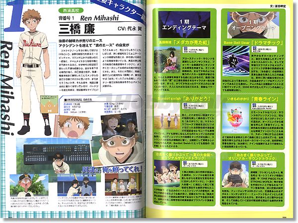 おおきく振りかぶって 夏の大会編 ファンブック By 洋泉社 ホビーリンク ジャパン おおきく振りかぶって 夏の大会編 ファンブック By 洋泉社 ホビーリンク ジャパン